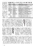 [Weekly Playboy] 2024 No.51 天羽希純 傳谷英里香 福室莉音 水島美結