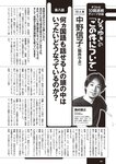 [Weekly Playboy] 2024 No.51 天羽希純 傳谷英里香 福室莉音 水島美結