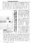 [Weekly Playboy] 2024 No.51 天羽希純 傳谷英里香 福室莉音 水島美結