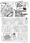 [Weekly Playboy] 2024 No.51 天羽希純 傳谷英里香 福室莉音 水島美結