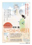 [Weekly Playboy] 2024 No.51 天羽希純 傳谷英里香 福室莉音 水島美結