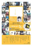 [Weekly Playboy] 2024 No.51 天羽希純 傳谷英里香 福室莉音 水島美結