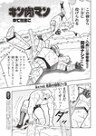 [Weekly Playboy] 2024 No.51 天羽希純 傳谷英里香 福室莉音 水島美結