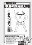 [Weekly Playboy] 2024 No.51 天羽希純 傳谷英里香 福室莉音 水島美結