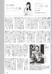 [Weekly Playboy] 2024 No.51 天羽希純 傳谷英里香 福室莉音 水島美結