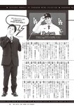[Weekly Playboy] 2024 No.51 天羽希純 傳谷英里香 福室莉音 水島美結