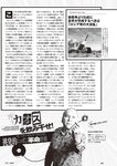 [Weekly Playboy] 2024 No.51 天羽希純 傳谷英里香 福室莉音 水島美結