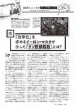 [Weekly Playboy] 2024 No.51 天羽希純 傳谷英里香 福室莉音 水島美結