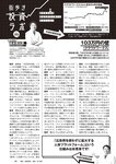 [Weekly Playboy] 2024 No.51 天羽希純 傳谷英里香 福室莉音 水島美結