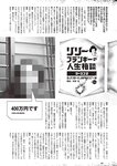 [Weekly Playboy] 2024 No.51 天羽希純 傳谷英里香 福室莉音 水島美結