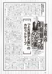 [Weekly Playboy] 2024 No.51 天羽希純 傳谷英里香 福室莉音 水島美結