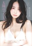 [Weekly Playboy] 2024 No.51 天羽希純 傳谷英里香 福室莉音 水島美結