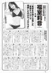 [Weekly Playboy] 2024 No.51 天羽希純 傳谷英里香 福室莉音 水島美結
