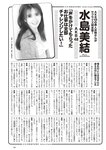[Weekly Playboy] 2024 No.51 天羽希純 傳谷英里香 福室莉音 水島美結