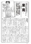 [Weekly Playboy] 2024 No.51 天羽希純 傳谷英里香 福室莉音 水島美結