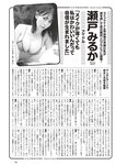 [Weekly Playboy] 2024 No.51 天羽希純 傳谷英里香 福室莉音 水島美結
