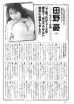 [Weekly Playboy] 2024 No.51 天羽希純 傳谷英里香 福室莉音 水島美結