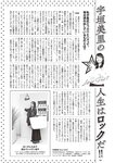 [Weekly Playboy] 2024 No.51 天羽希純 傳谷英里香 福室莉音 水島美結