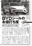 [Weekly Playboy] 2024 No.51 天羽希純 傳谷英里香 福室莉音 水島美結