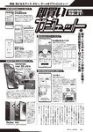 [Weekly Playboy] 2024 No.51 天羽希純 傳谷英里香 福室莉音 水島美結