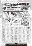 [Weekly Playboy] 2024 No.51 天羽希純 傳谷英里香 福室莉音 水島美結