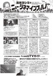 [Weekly Playboy] 2024 No.51 天羽希純 傳谷英里香 福室莉音 水島美結