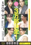[Weekly Playboy] 2024 No.51 天羽希純 傳谷英里香 福室莉音 水島美結
