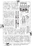 [Weekly Playboy] 2024 No.51 天羽希純 傳谷英里香 福室莉音 水島美結