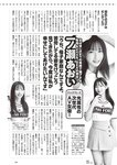 [Weekly Playboy] 2024 No.51 天羽希純 傳谷英里香 福室莉音 水島美結