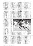 [Weekly Playboy] 2024 No.51 天羽希純 傳谷英里香 福室莉音 水島美結