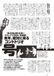 [Weekly Playboy] 2024 No.51 天羽希純 傳谷英里香 福室莉音 水島美結