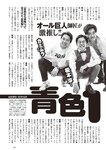 [Weekly Playboy] 2024 No.51 天羽希純 傳谷英里香 福室莉音 水島美結