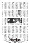 [Weekly Playboy] 2024 No.51 天羽希純 傳谷英里香 福室莉音 水島美結