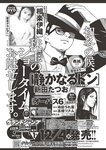 [Weekly Playboy] 2024 No.51 天羽希純 傳谷英里香 福室莉音 水島美結