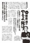 [Weekly Playboy] 2024 No.51 天羽希純 傳谷英里香 福室莉音 水島美結