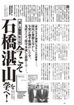 [Weekly Playboy] 2024 No.51 天羽希純 傳谷英里香 福室莉音 水島美結