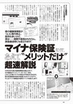 [Weekly Playboy] 2024 No.51 天羽希純 傳谷英里香 福室莉音 水島美結