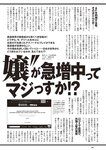 [Weekly Playboy] 2024 No.51 天羽希純 傳谷英里香 福室莉音 水島美結