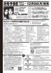 [Weekly Playboy] 2024 No.51 天羽希純 傳谷英里香 福室莉音 水島美結