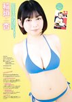 [Young Magazine] 2024 No.40 葉月くれあ 山本杏 花城奈央