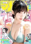 [Shonen Magazine] 2024 No.34 Iori Moe 伊織もえ