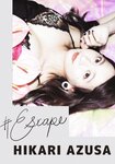 [Photobook] #Escape 梓ヒカリ