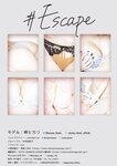 [Photobook] #Escape 梓ヒカリ