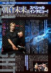 [Young Magazine] 2024 No.46 Nashiko Momotsuki 桃月なしこ, Ririka Fukiu 福井梨莉華