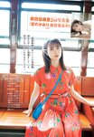 [Shonen Champion] 2024 No.47 Kaori Maeda 前田佳織里