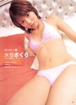 [Photobook] 川村亜紀 小池栄子 坂井優美 佐藤江梨子 松岡ゆき - Dynamite 5