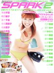 [Photobook] 川村亜紀 小池栄子 坂井優美 佐藤江梨子 松岡ゆき - Dynamite 5