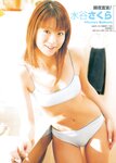 [Photobook] 川村亜紀 小池栄子 坂井優美 佐藤江梨子 松岡ゆき - Dynamite 5