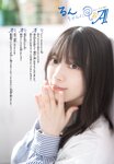 [Shonen Champion] 2024 No.48 Hikaru Morita 森田ひかる