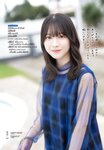 [Shonen Champion] 2024 No.48 Hikaru Morita 森田ひかる